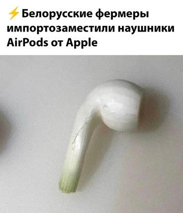 Мем, Леонид Хлыновский