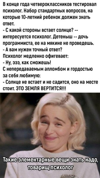 Мем, Смехалка Мем, Смехалка
