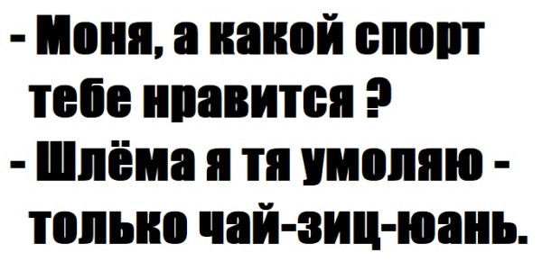 Мем