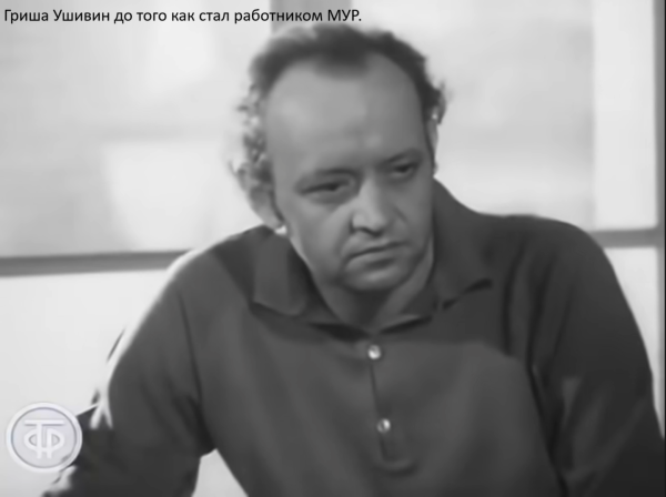 Мем: Гриша Шесть-на-Девять, Grok Мем: Гриша Шесть-на-Девять, Grok