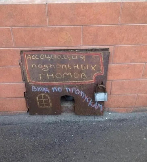 Мем, Смехалка