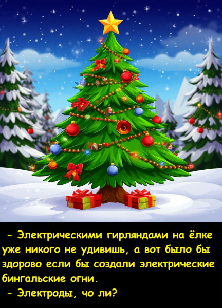 Мем, Лис Интересный