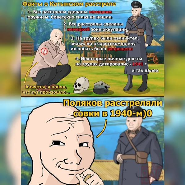 Мем