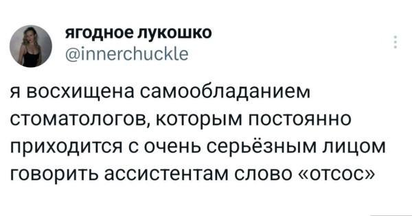 Мем: Прикол, iteam