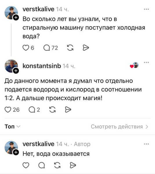 Мем, Смехалка