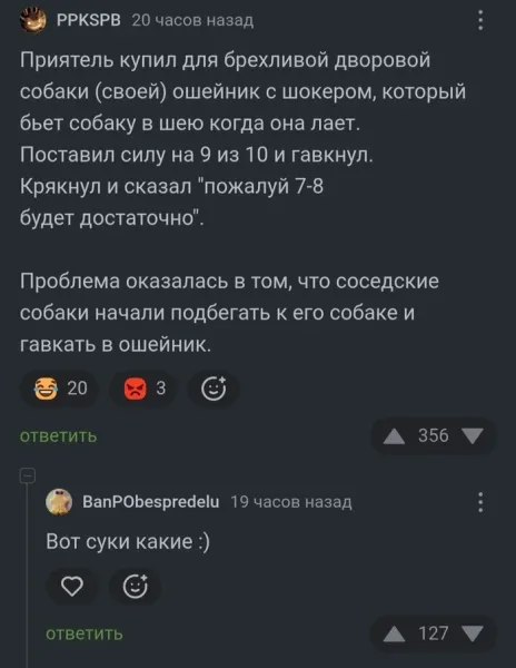 Мем, Смехалка