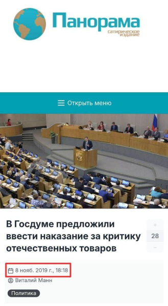 Мем, Mghost