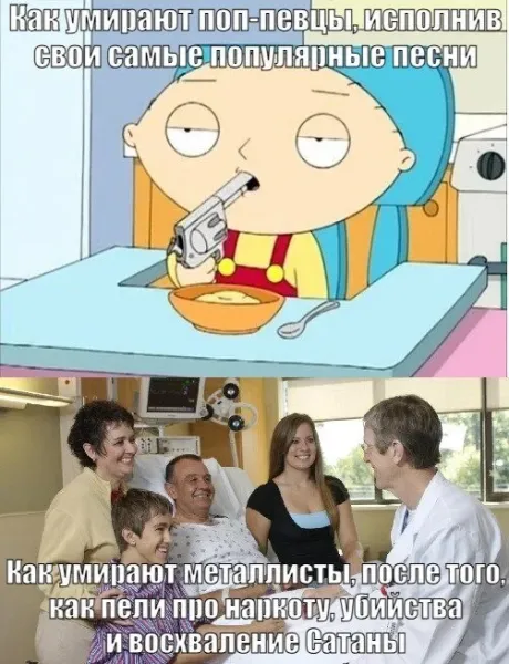 Мем, Смехалка