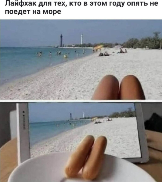 Мем, Смехалка