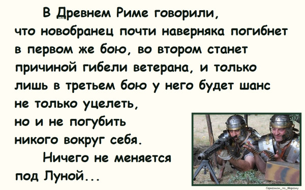 Мем, Александр САН