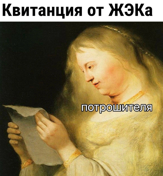 Мем, ГенАндр