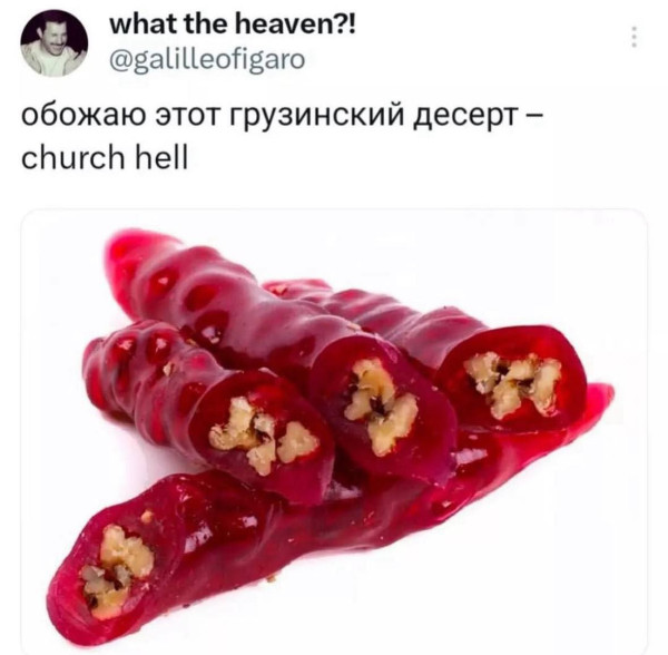 Мем, Ingrid Lovera