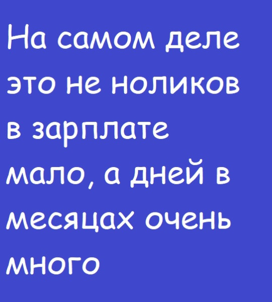 Мем, Лис Интересный