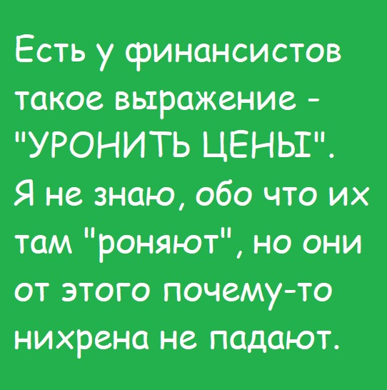 Мем, Лис Интересный