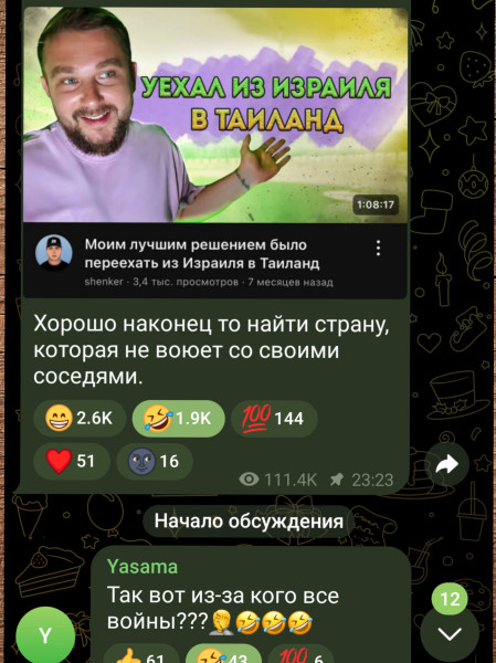 Мем, Сашко Гарматний