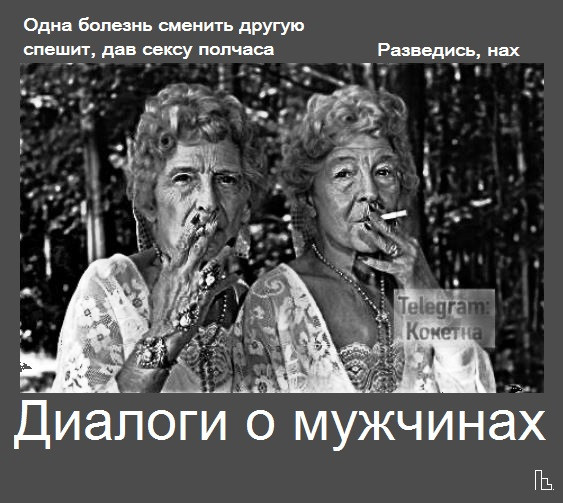 Мем: Музей геронтологии, Кондратъ