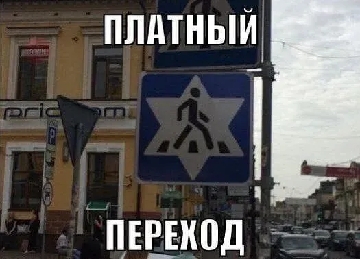 Мем: Шалом шаббат