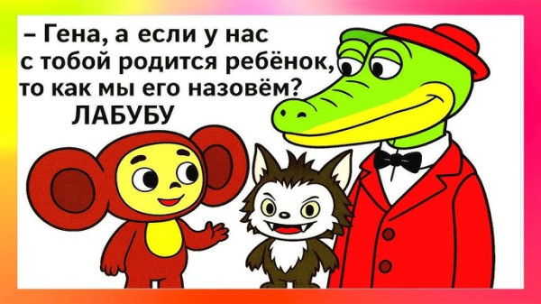 Мем
