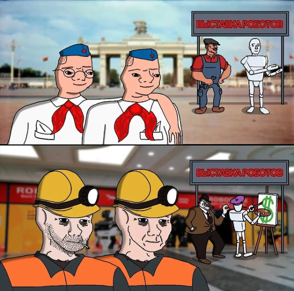 Мем