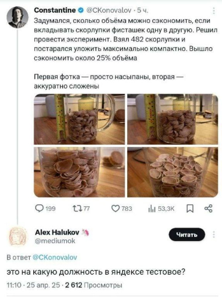 Мем, Смехалка