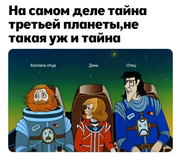 Мем, Смехалка