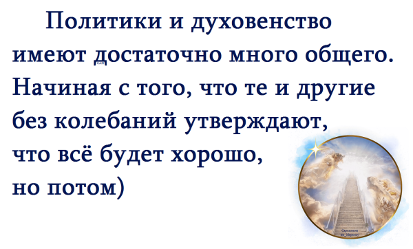 Мем, Александр САН