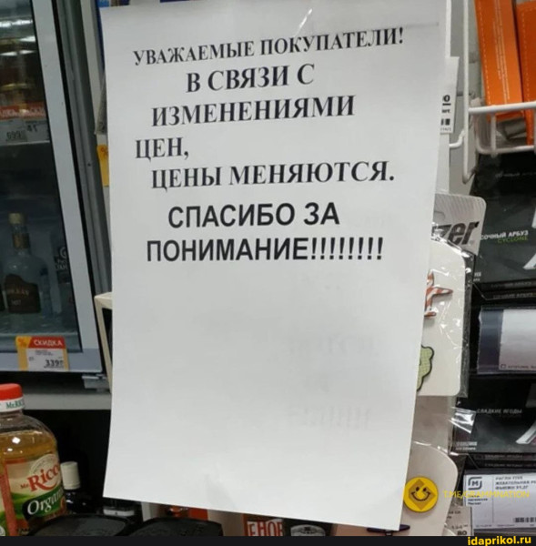 Мем, FDio