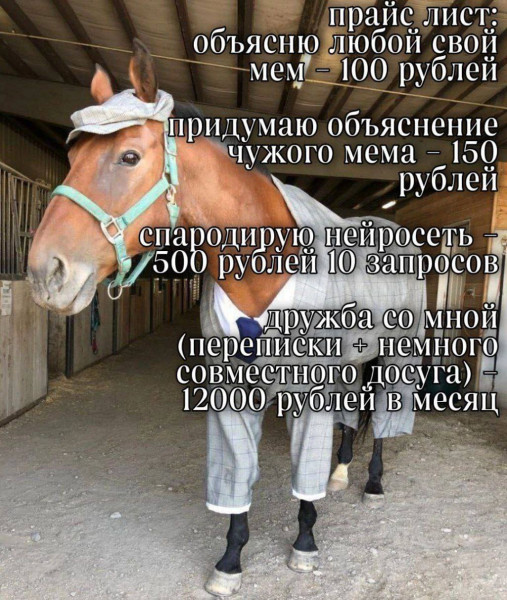 Мем, Леонид Хлыновский