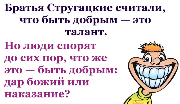 Мем, Александр САН