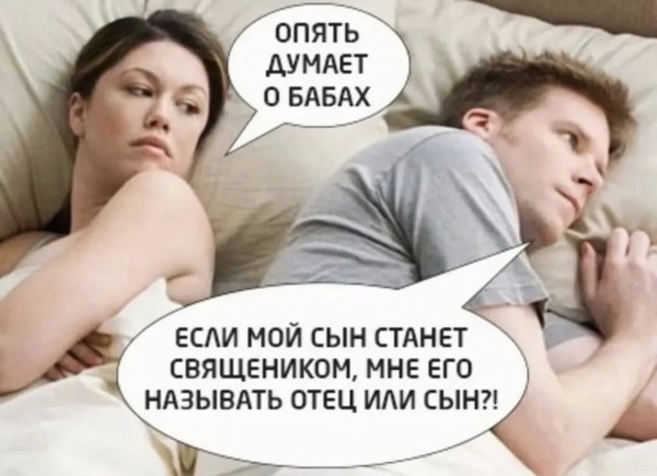 Мем: Мем, anekdot_about_sanya