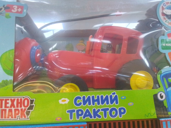 Мем: По полям, по полям..., Рэй Миров