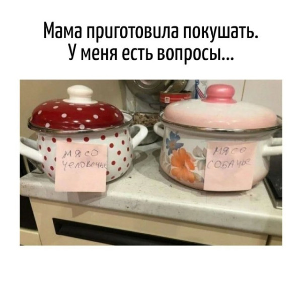 Мем, Смехалка