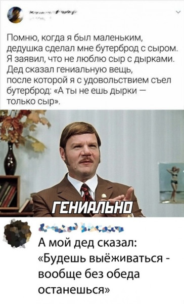 Мем, Смехалка