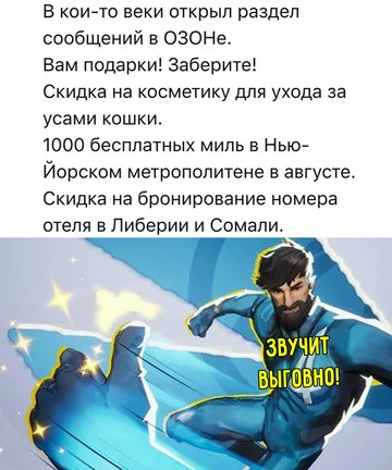 Мем, Смехалка