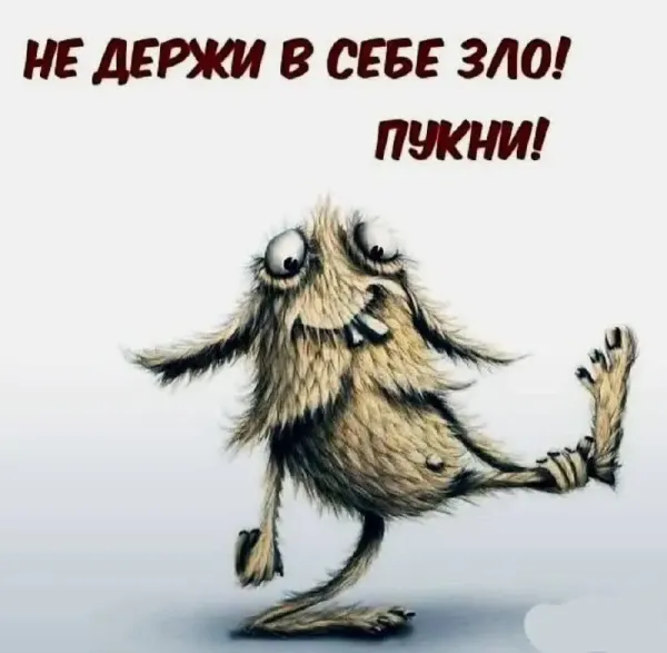 Мем, Пердимонокль