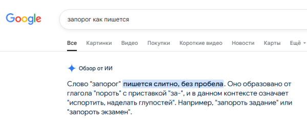 Мем: В русском не силён, gekutu Мем: В русском не силён, gekutu