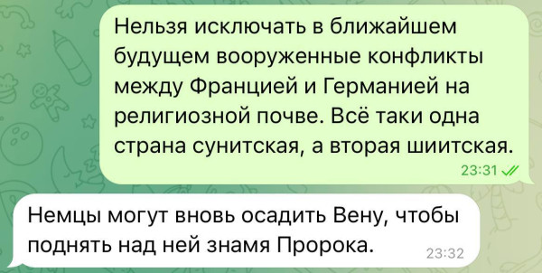 Мем, Mghost