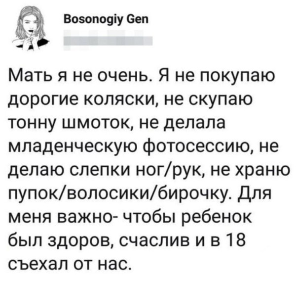 Мем, Mghost