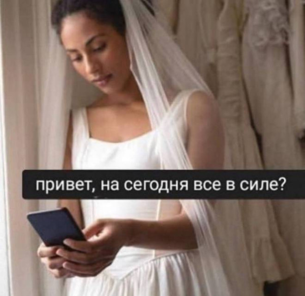 Мем, Бывает Мем, Бывает