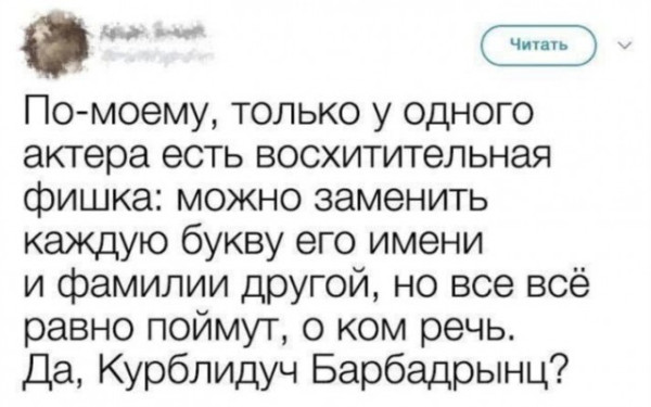 Мем, Смехалка