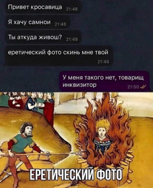 Мем, Смехалка