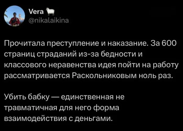 Мем, Смехалка