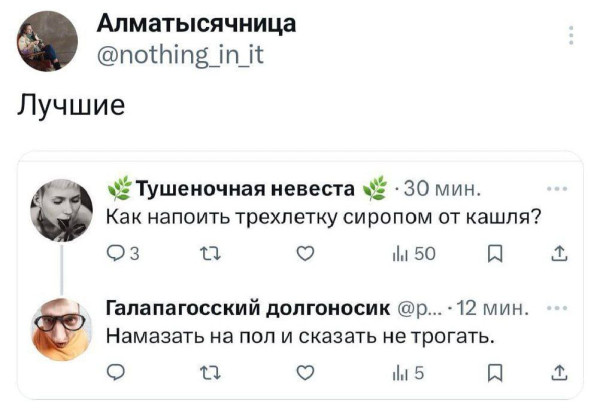 Мем, Смехалка