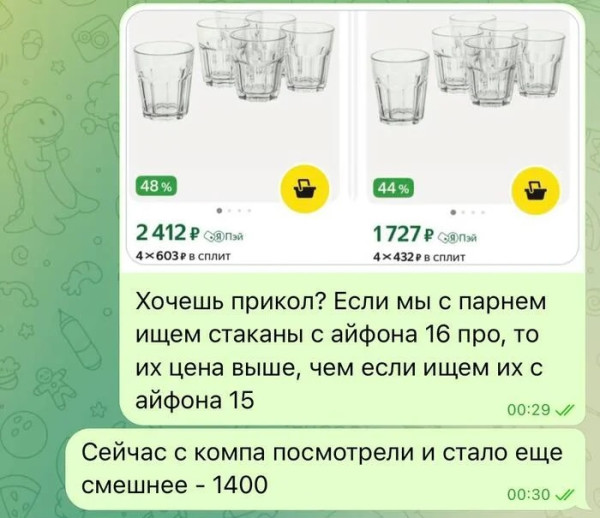 Мем, Смехалка
