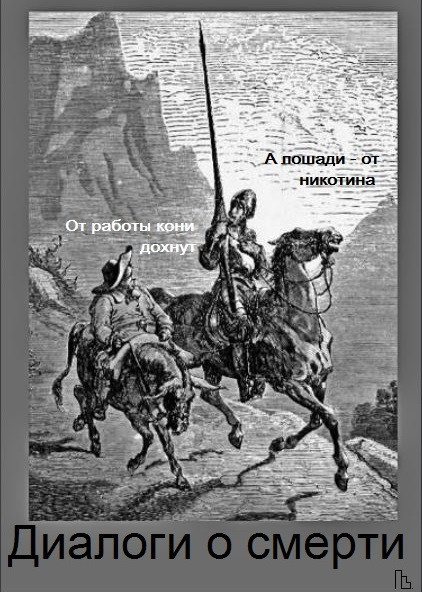 Мем: Дом-музей Сервантеса, Кондратъ