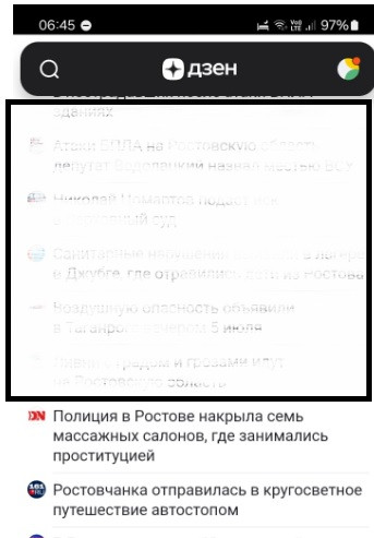 Мем: Совпадение?, Ясь