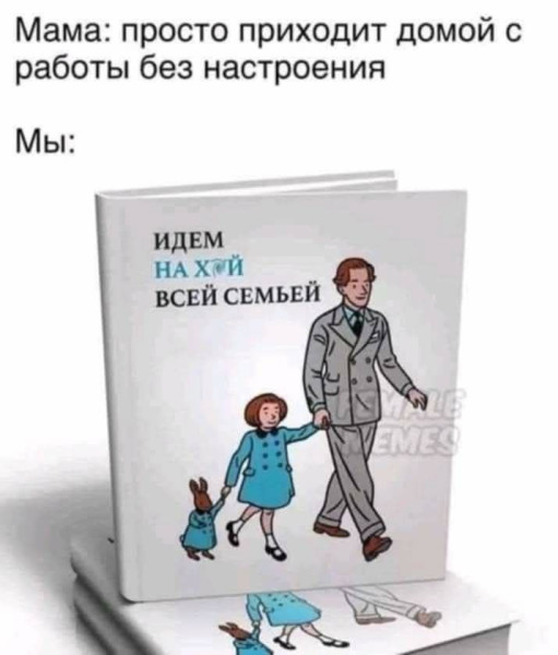 Мем, jonas