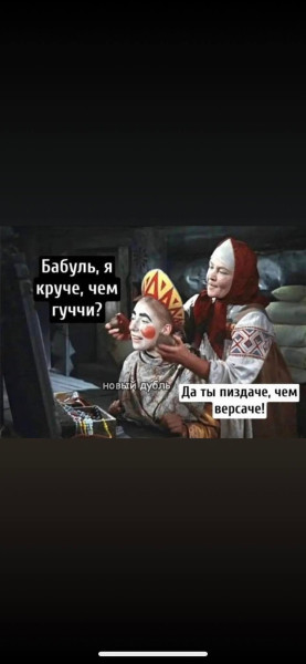 Мем, jonas