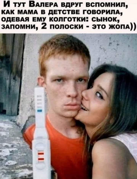 Мем, jonas