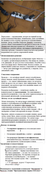 Мем: Шедевр, Grok